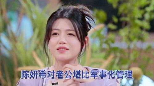 陈妍希爆料老公视频大全,揭秘娱乐圈夫妻生活真相 第1张 陈妍希爆料老公视频大全,揭秘娱乐圈夫妻生活真相 第1张